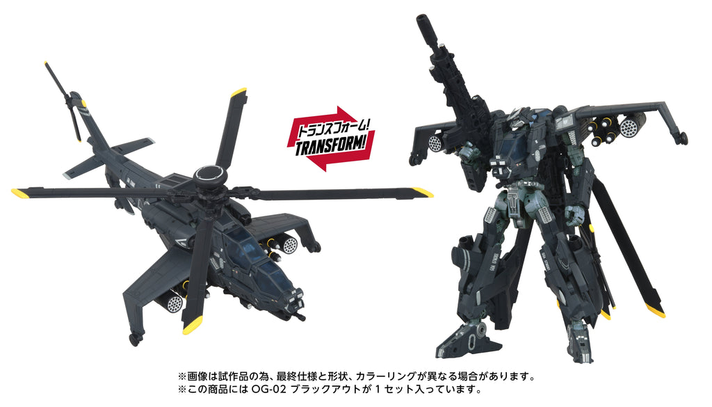 Transformers Takara Tomy Overgear OG-02 Blackout