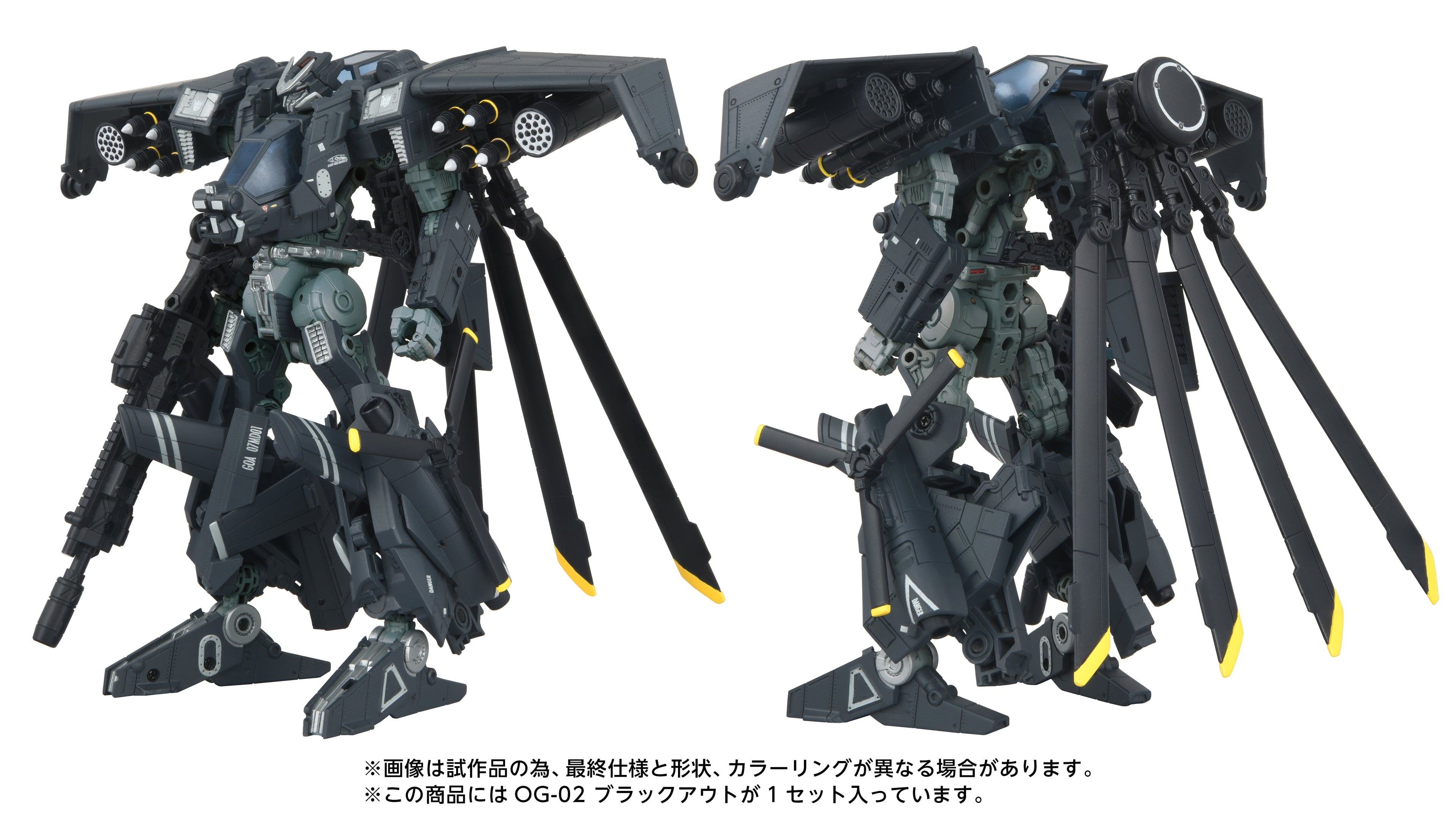 Transformers Takara Tomy Overgear OG-02 Blackout