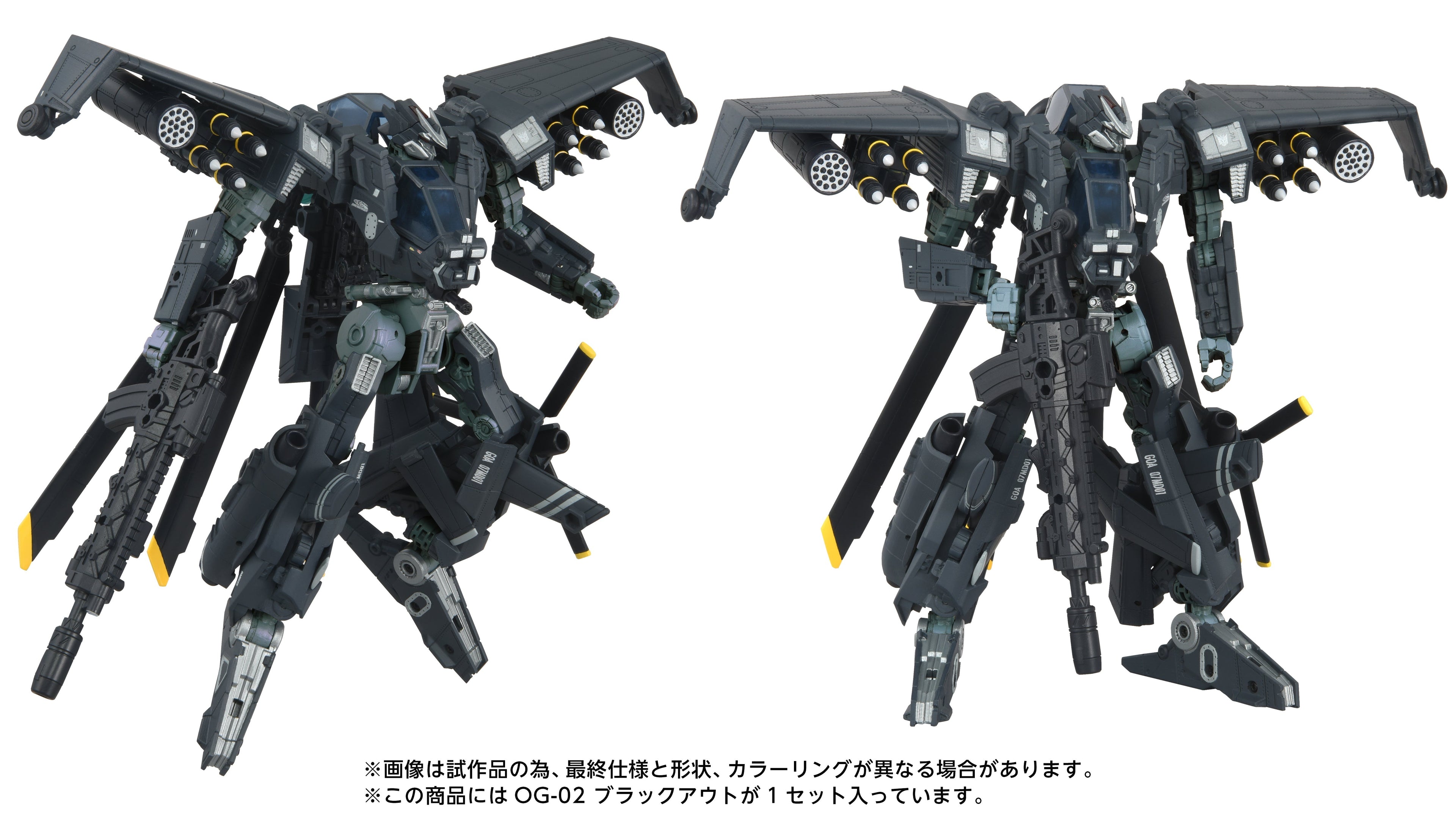 Transformers Takara Tomy Overgear OG-02 Blackout